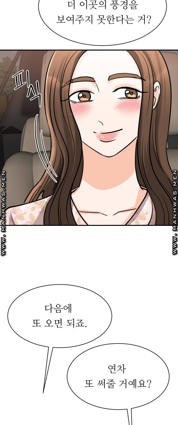 My Perfect Partner Raw Chapter 13 Page 62