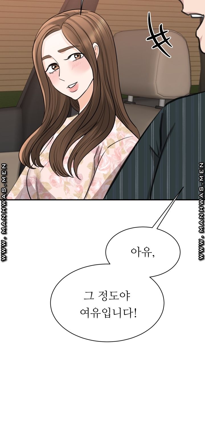 My Perfect Partner Raw Chapter 13 Page 68