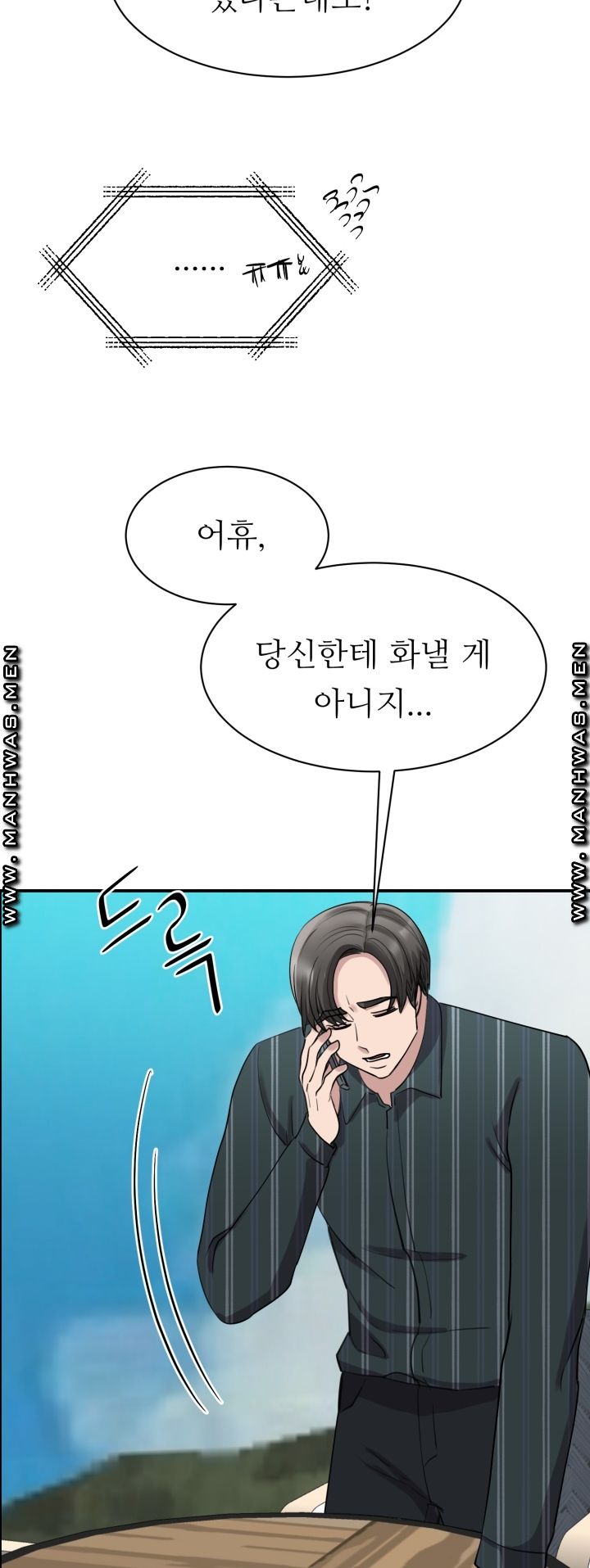 My Perfect Partner Raw Chapter 13 Page 7