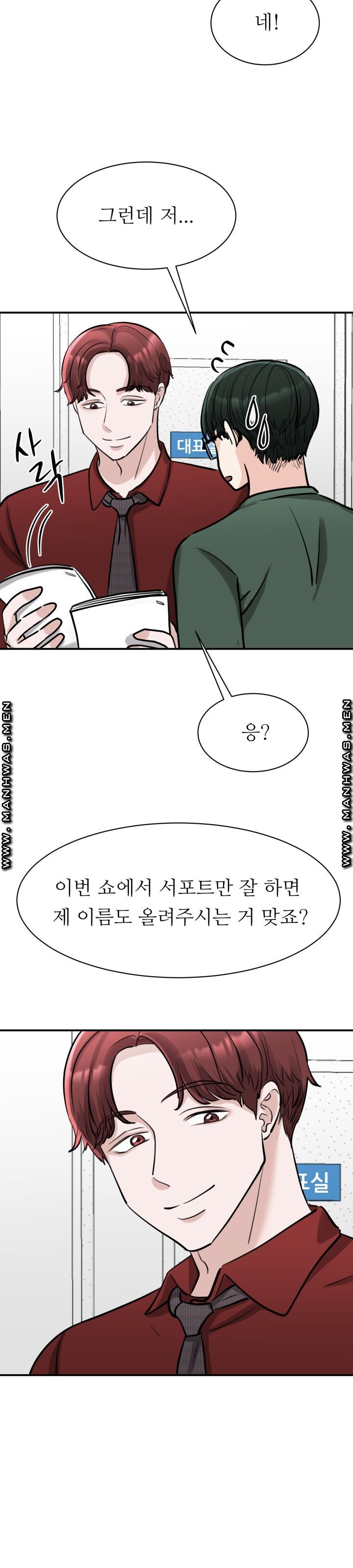 My Perfect Partner Raw Chapter 14 Page 12