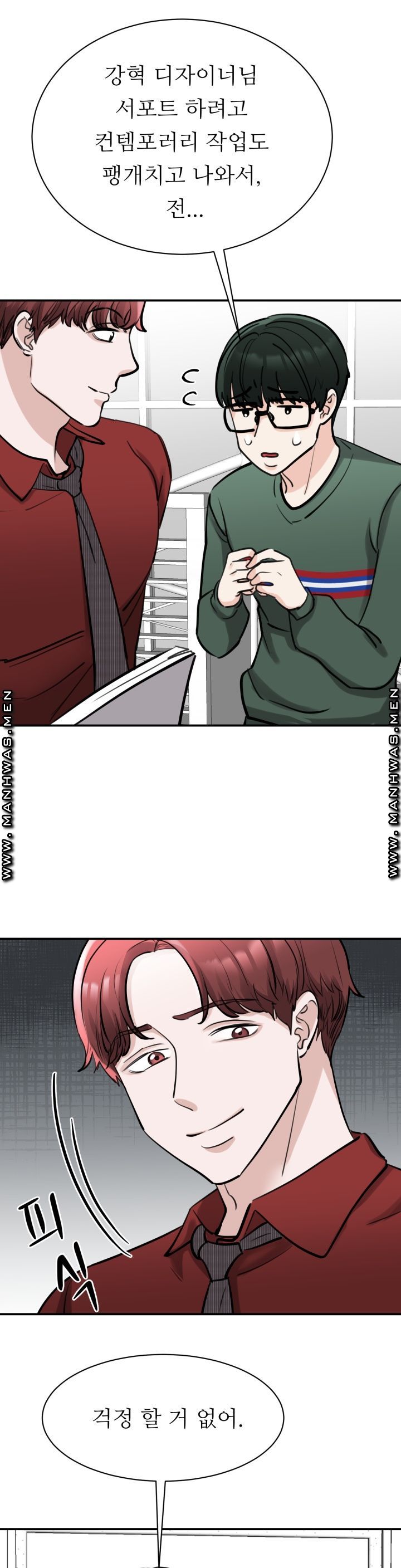 My Perfect Partner Raw Chapter 14 Page 13
