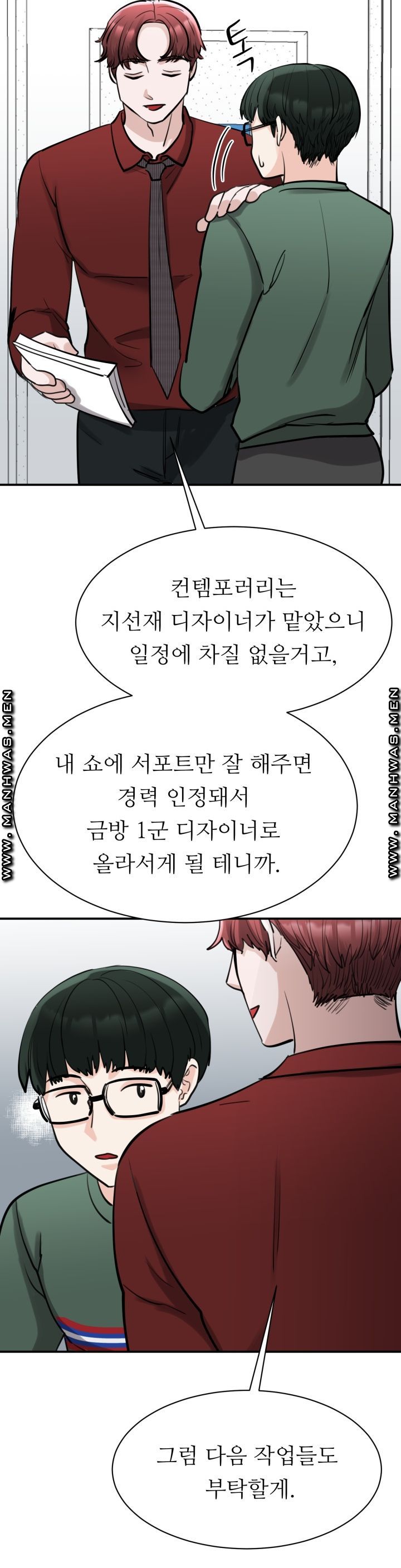 My Perfect Partner Raw Chapter 14 Page 14