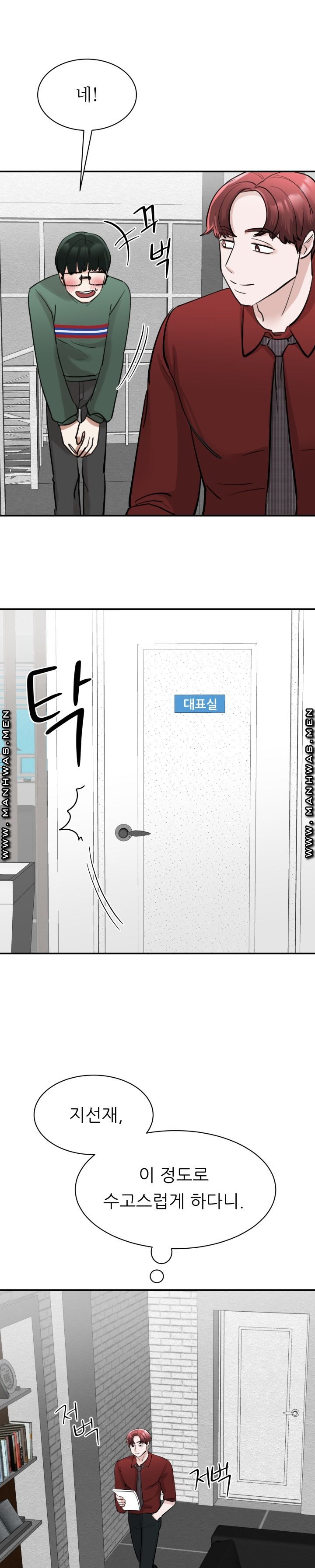 My Perfect Partner Raw Chapter 14 Page 15