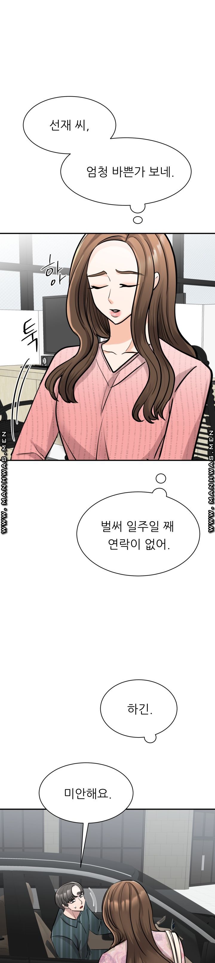 My Perfect Partner Raw Chapter 14 Page 19