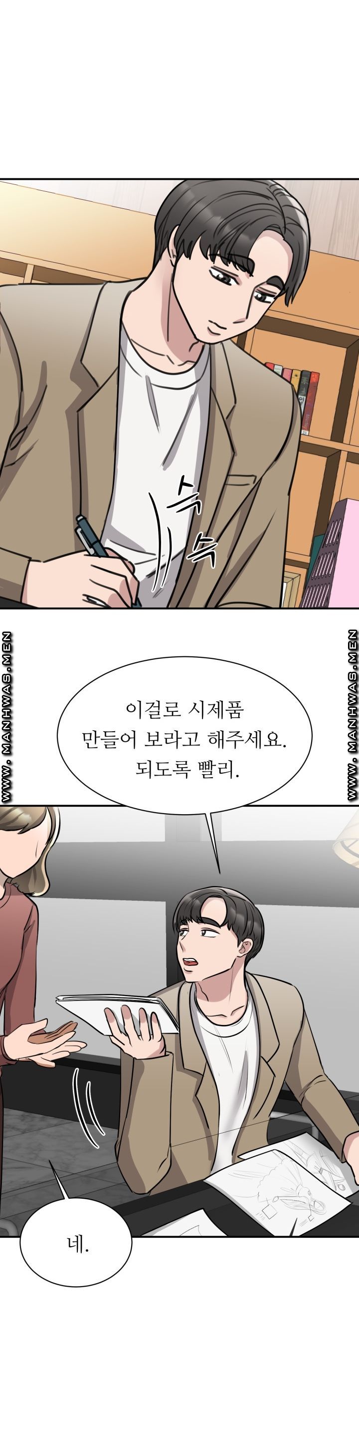 My Perfect Partner Raw Chapter 14 Page 2