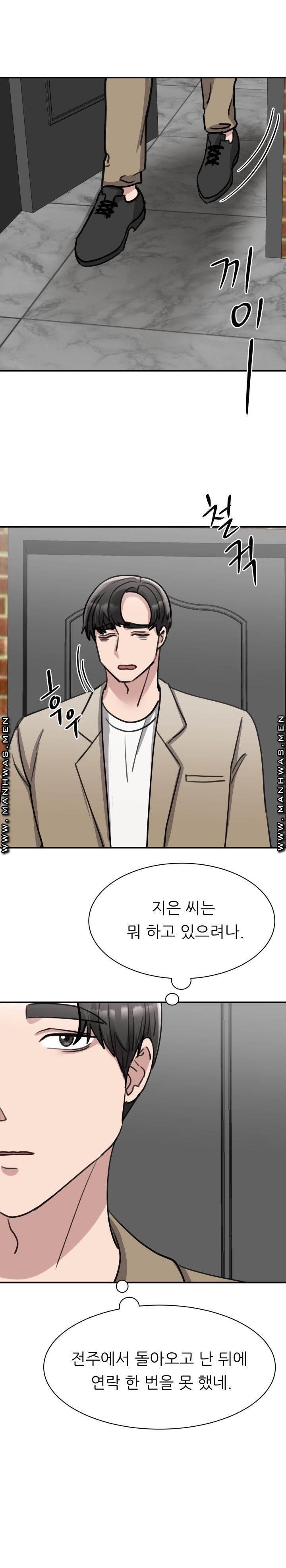 My Perfect Partner Raw Chapter 14 Page 3