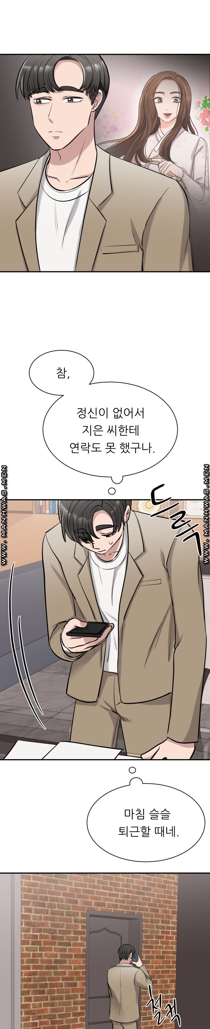 My Perfect Partner Raw Chapter 14 Page 31