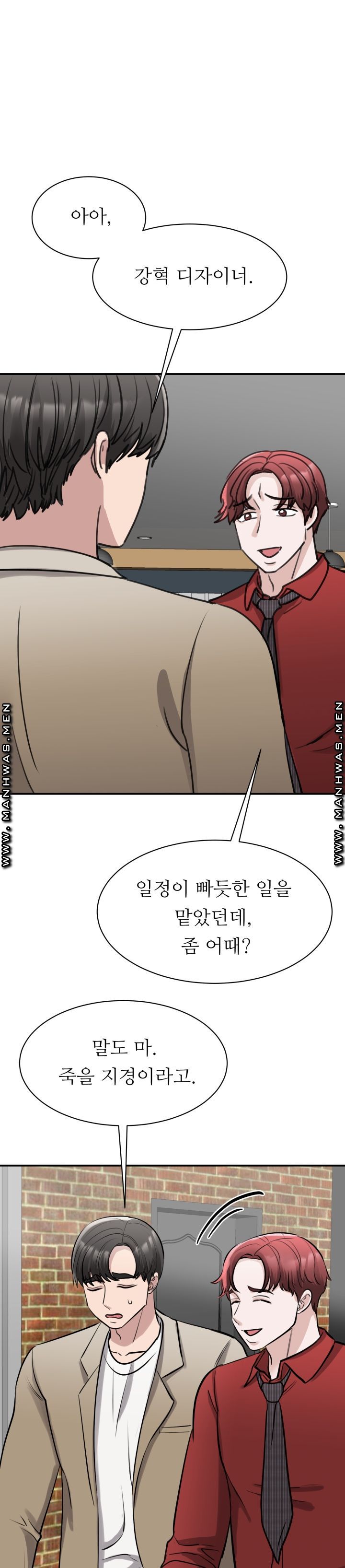 My Perfect Partner Raw Chapter 14 Page 5