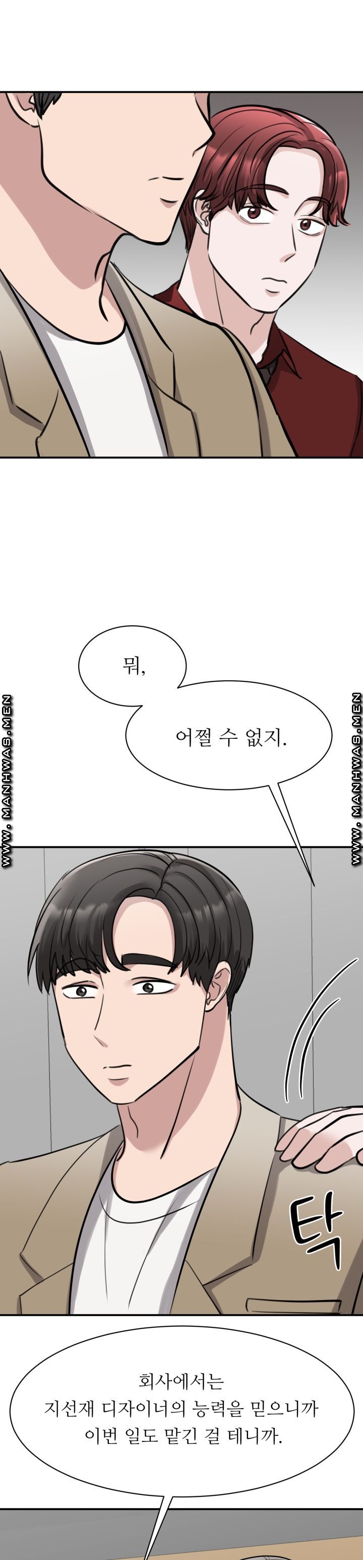 My Perfect Partner Raw Chapter 14 Page 7