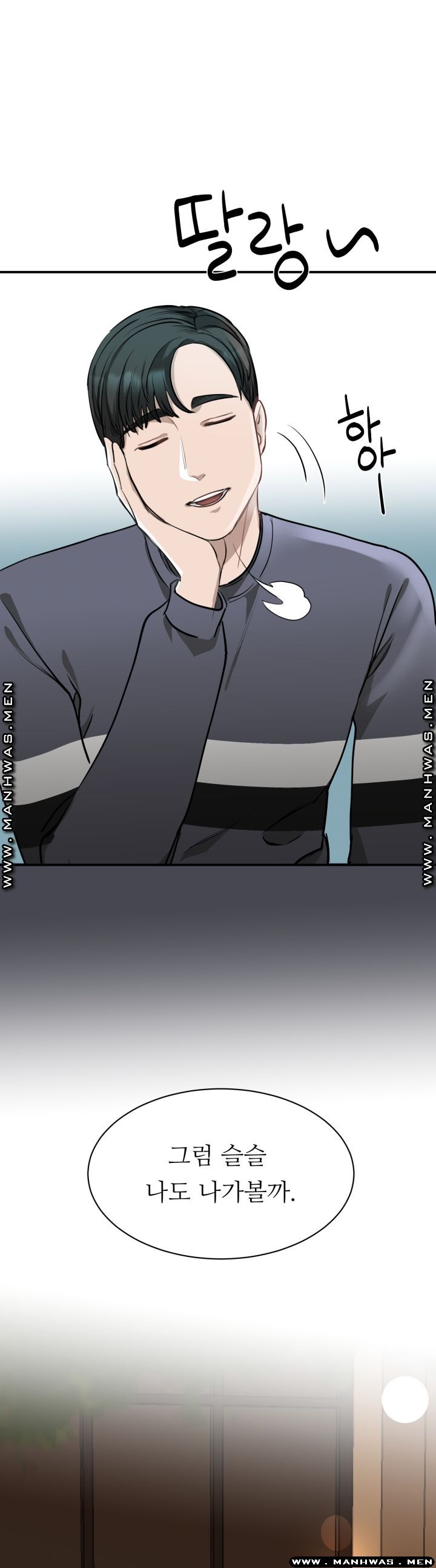 My Perfect Partner Raw Chapter 2 Page 13