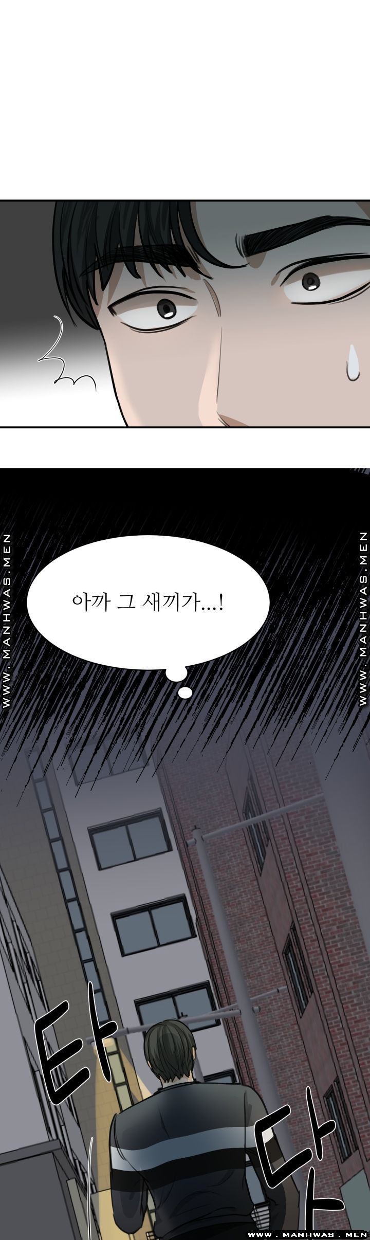My Perfect Partner Raw Chapter 2 Page 23