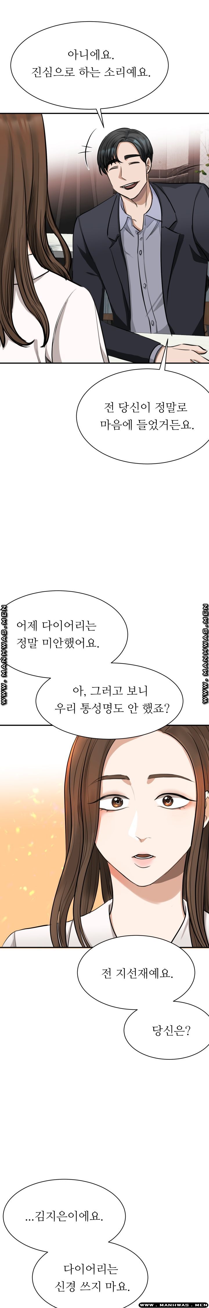My Perfect Partner Raw Chapter 2 Page 3