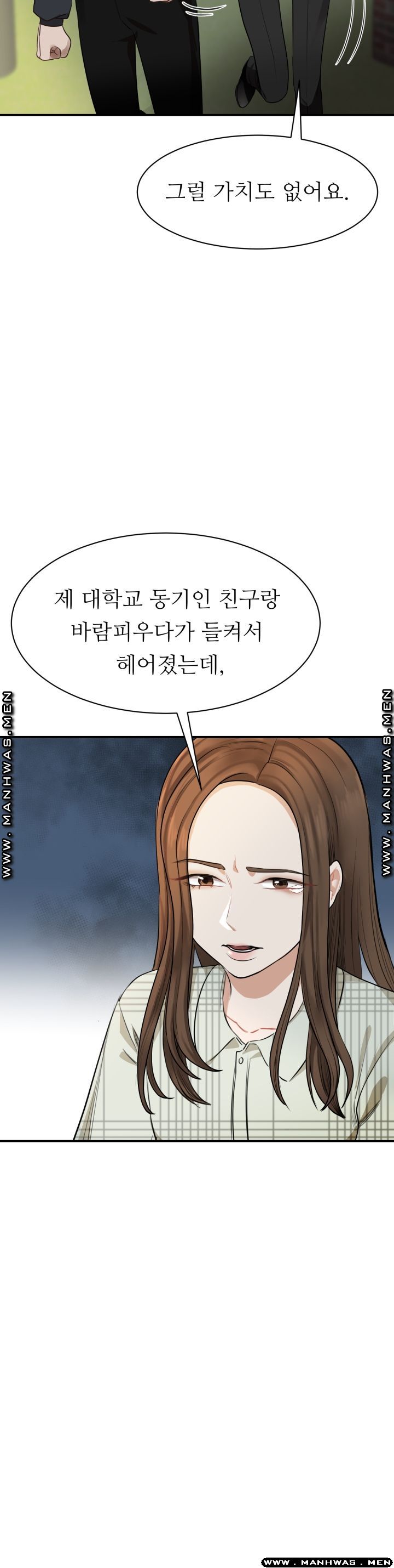 My Perfect Partner Raw Chapter 2 Page 30