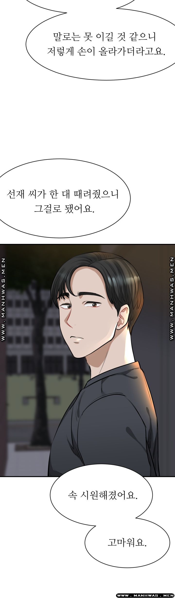 My Perfect Partner Raw Chapter 2 Page 32