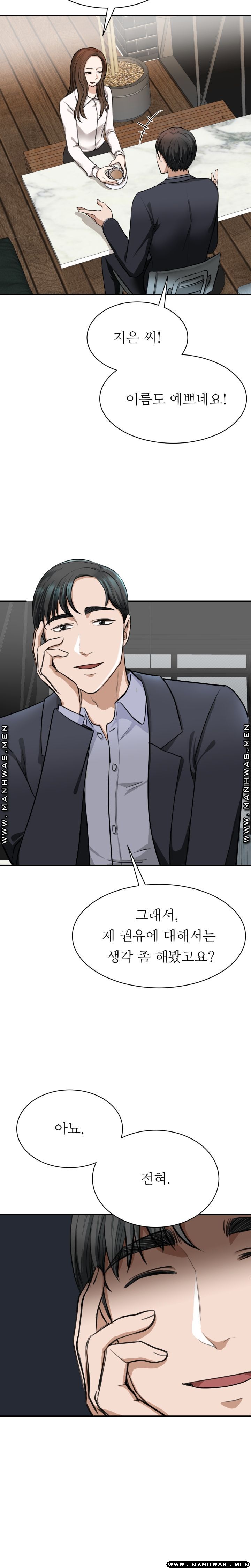 My Perfect Partner Raw Chapter 2 Page 4