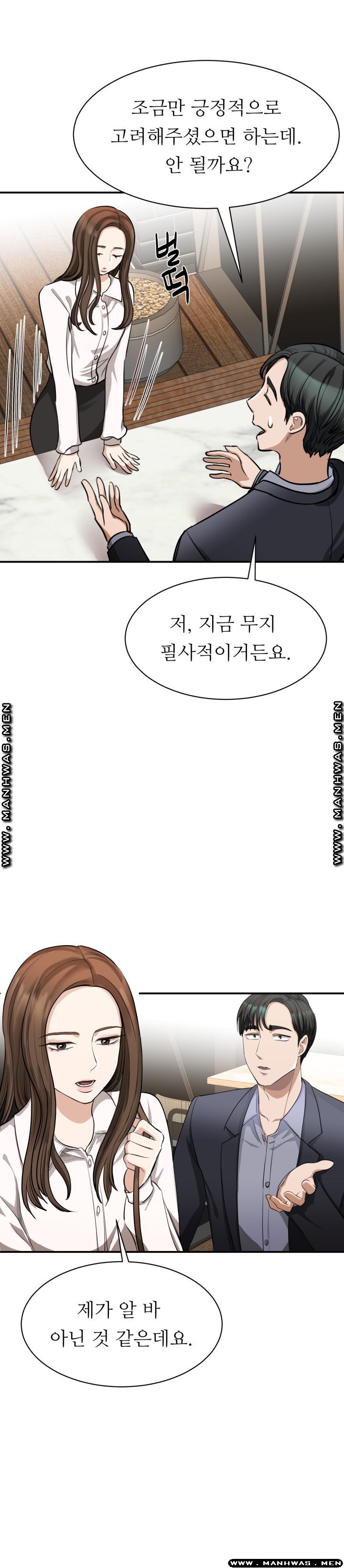 My Perfect Partner Raw Chapter 2 Page 5