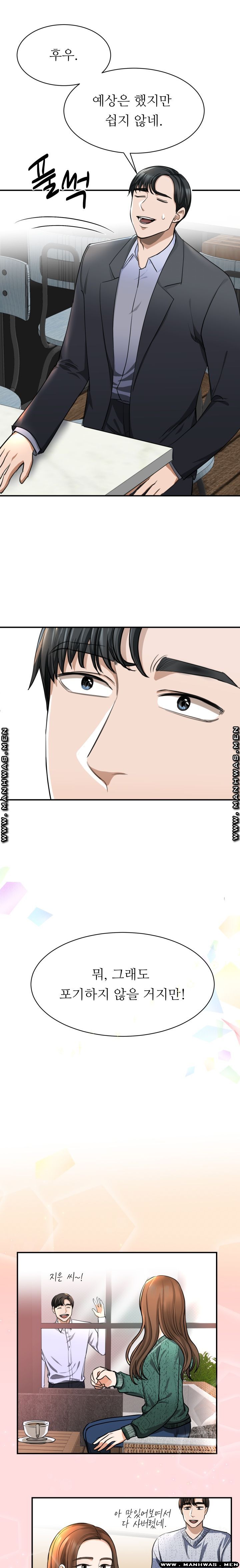 My Perfect Partner Raw Chapter 2 Page 7