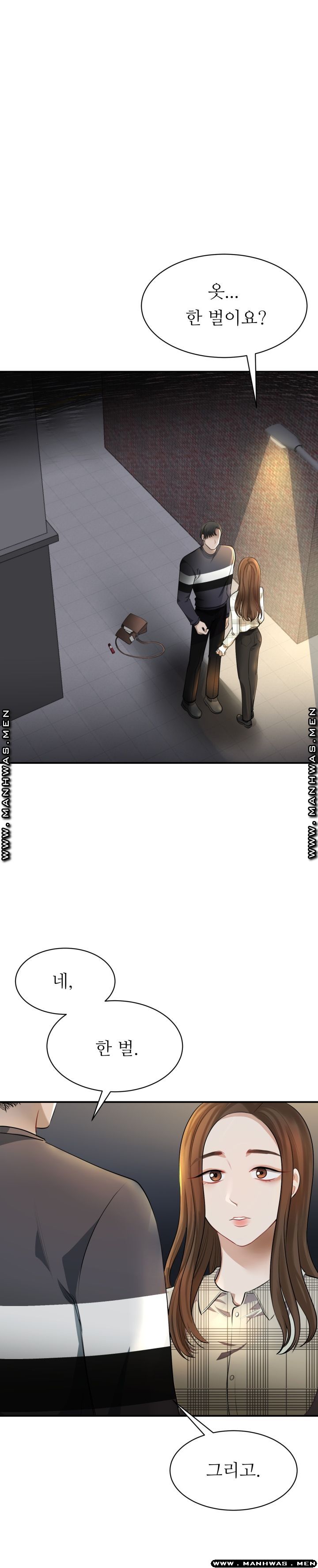 My Perfect Partner Raw Chapter 3 Page 1