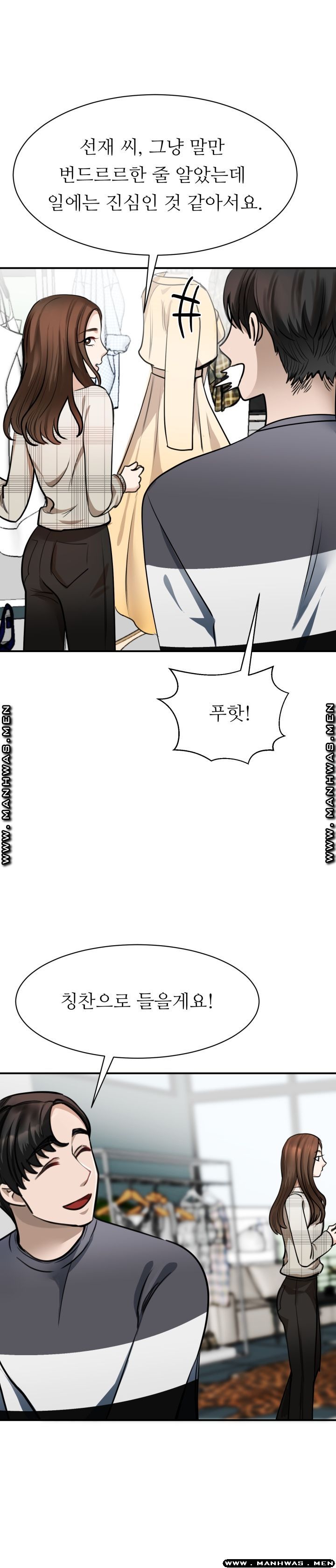 My Perfect Partner Raw Chapter 3 Page 10
