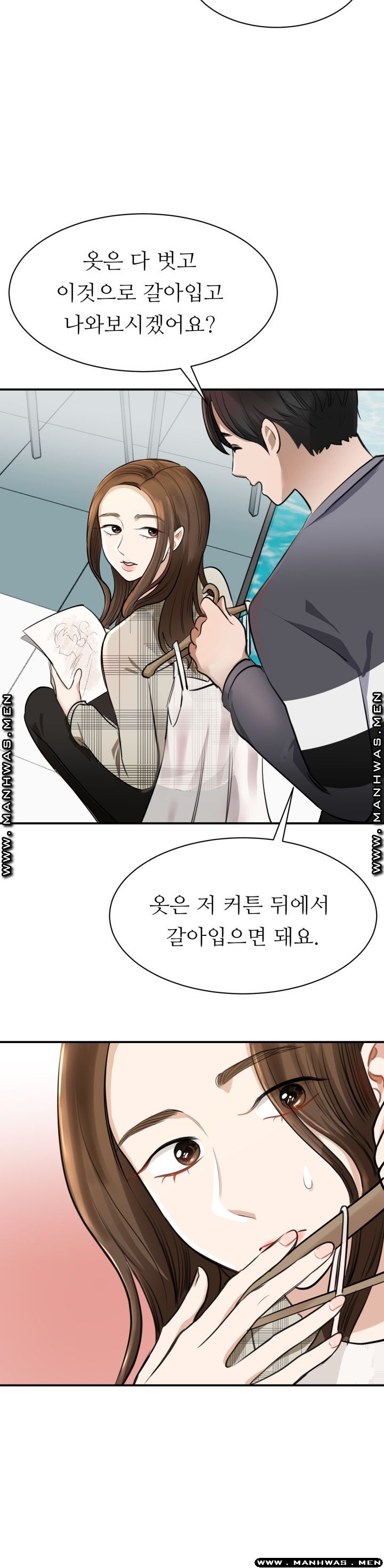 My Perfect Partner Raw Chapter 3 Page 14