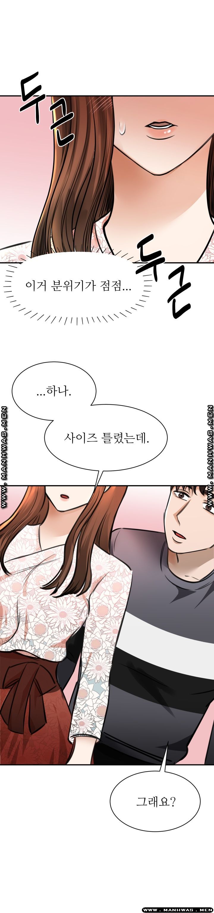 My Perfect Partner Raw Chapter 3 Page 25