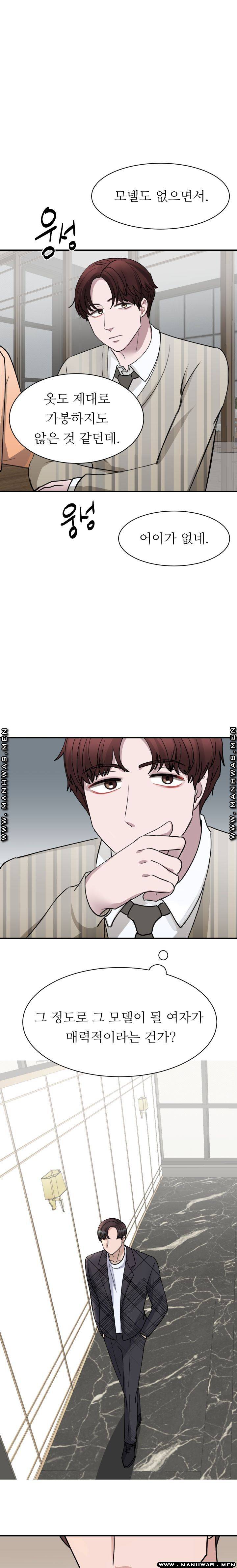 My Perfect Partner Raw Chapter 4 Page 31