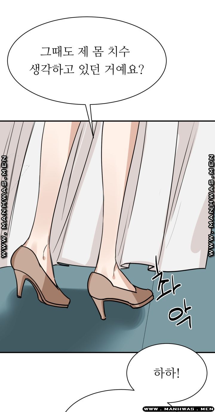 My Perfect Partner Raw Chapter 5 Page 32