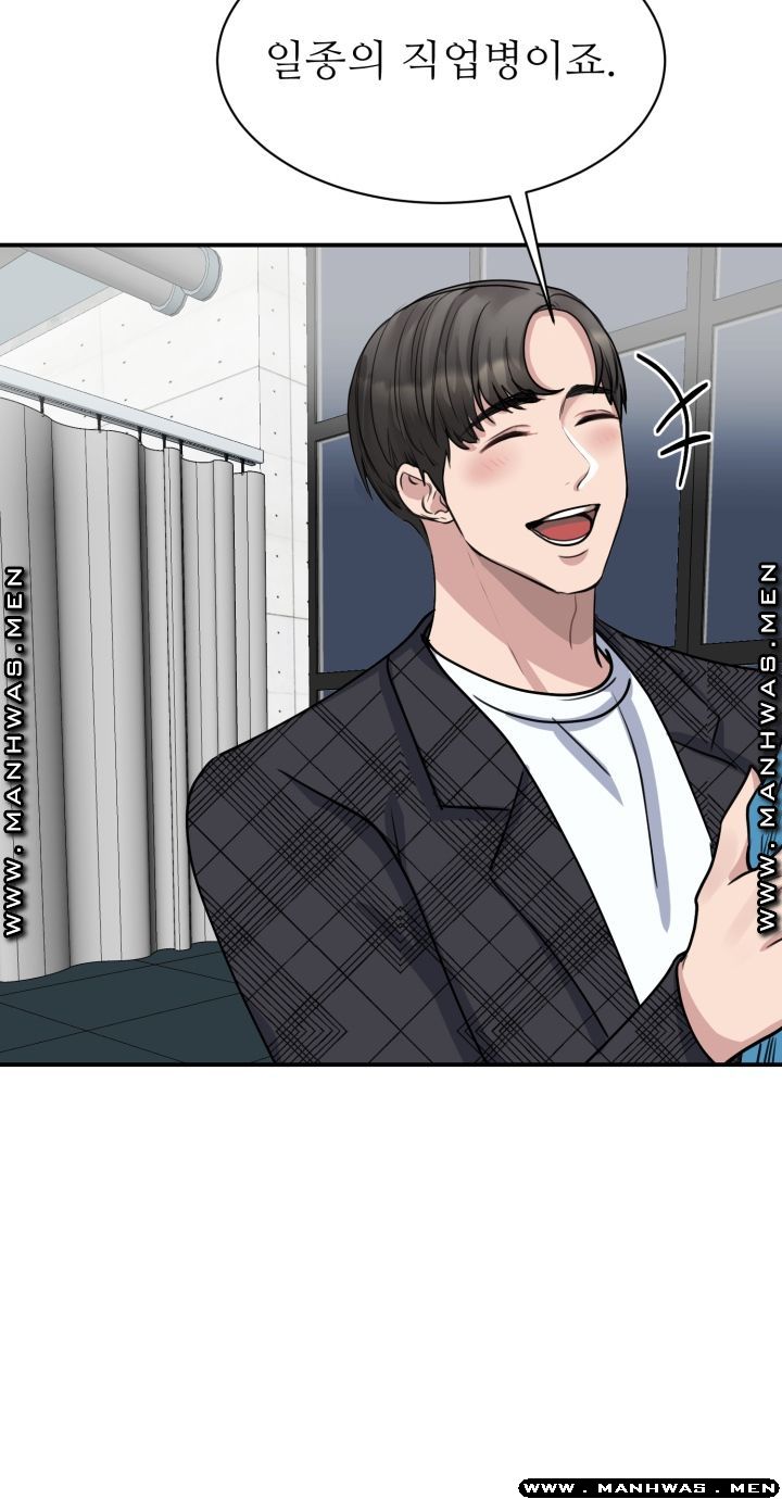 My Perfect Partner Raw Chapter 5 Page 33