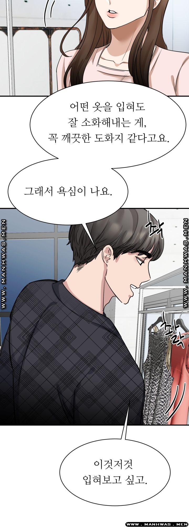 My Perfect Partner Raw Chapter 5 Page 36