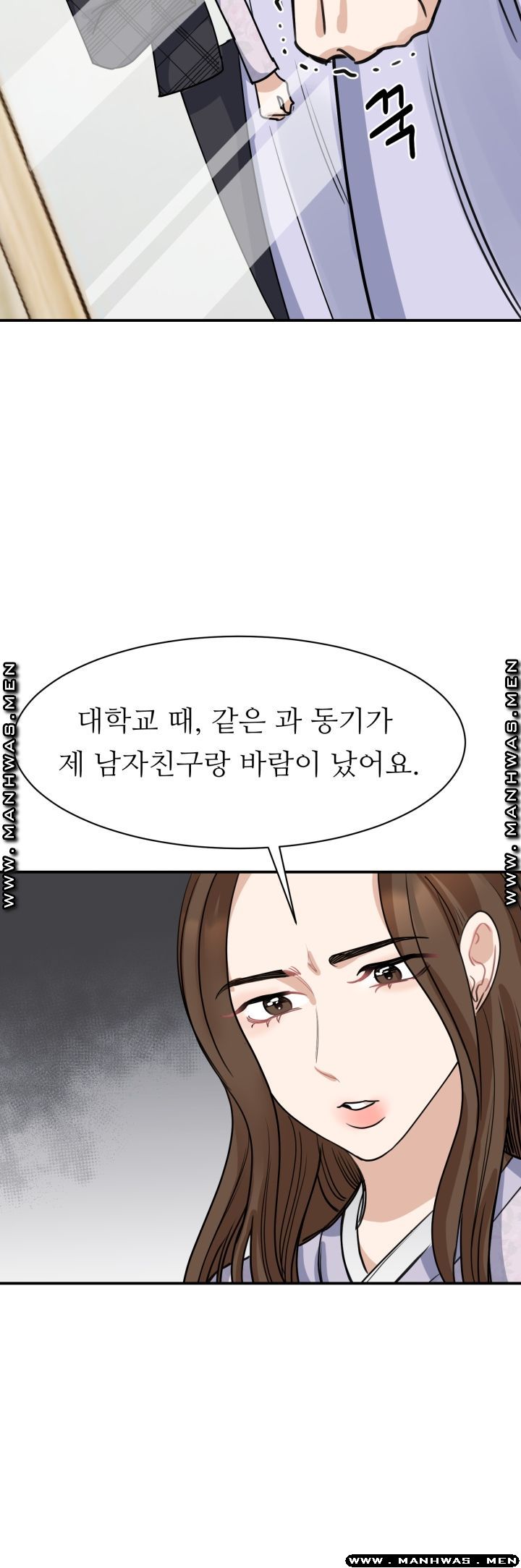 My Perfect Partner Raw Chapter 5 Page 48