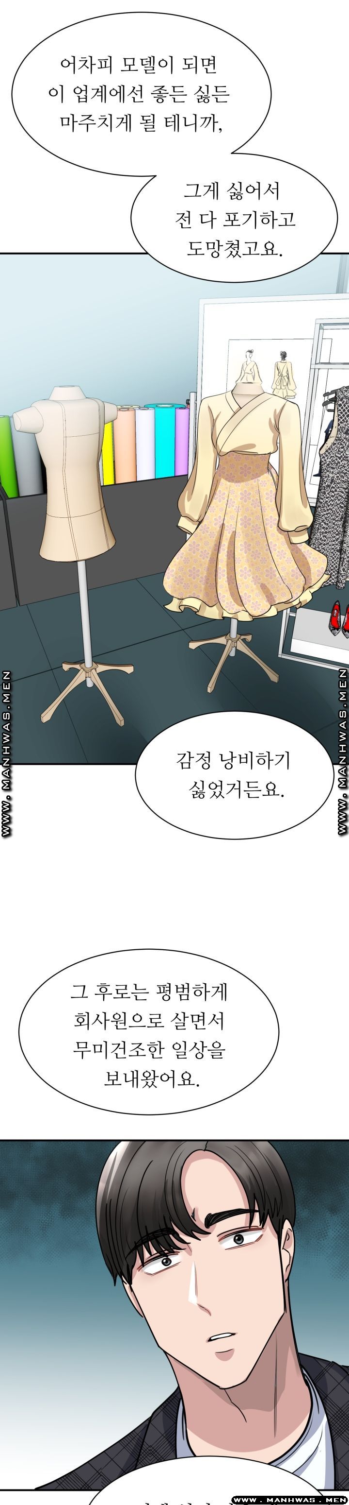 My Perfect Partner Raw Chapter 5 Page 49