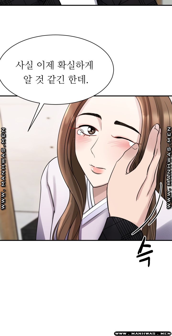 My Perfect Partner Raw Chapter 6 Page 15