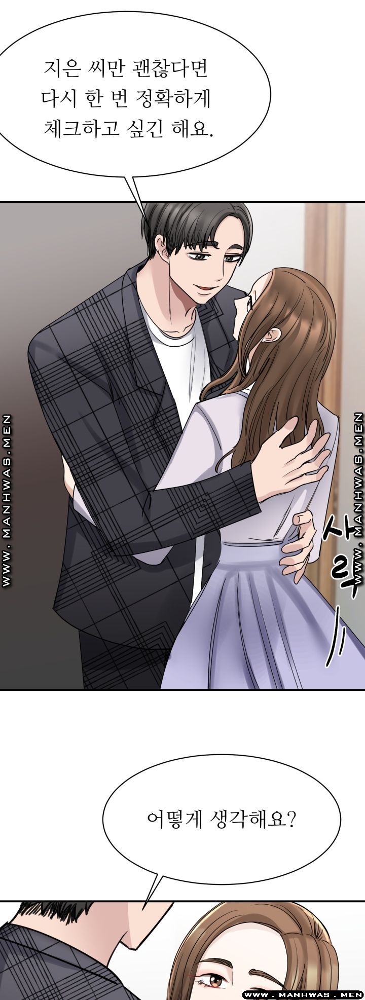 My Perfect Partner Raw Chapter 6 Page 16