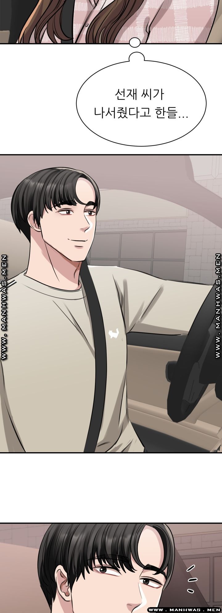 My Perfect Partner Raw Chapter 7 Page 29
