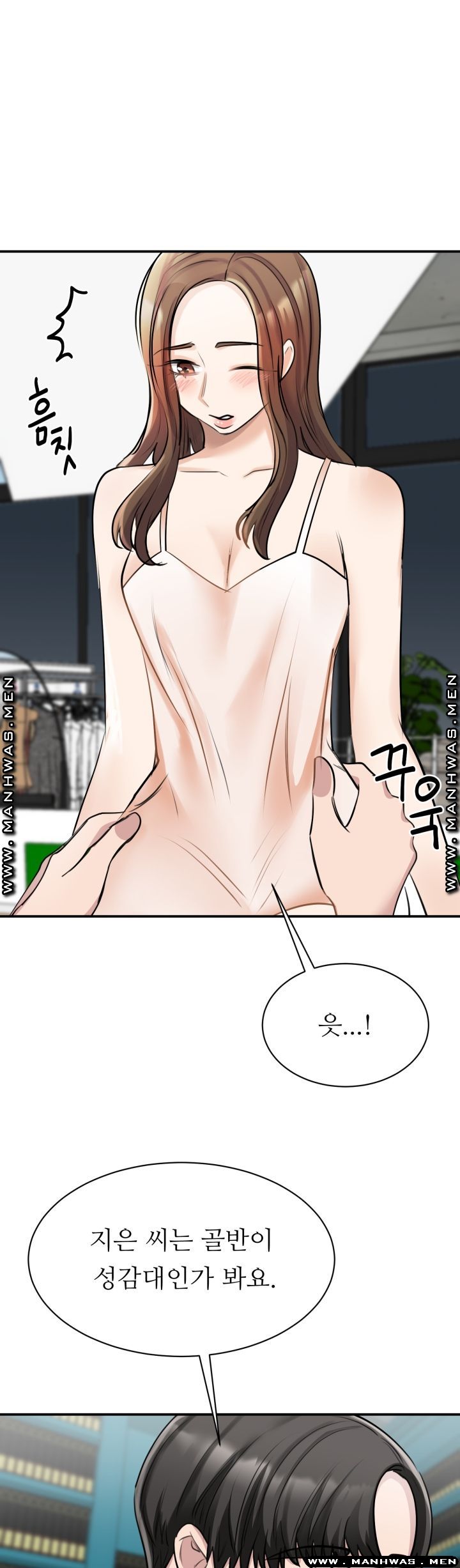 My Perfect Partner Raw Chapter 8 Page 13