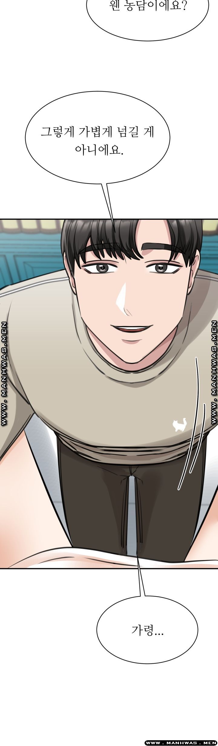 My Perfect Partner Raw Chapter 8 Page 15