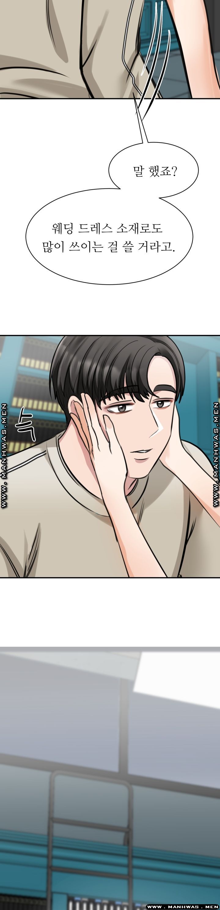 My Perfect Partner Raw Chapter 8 Page 26
