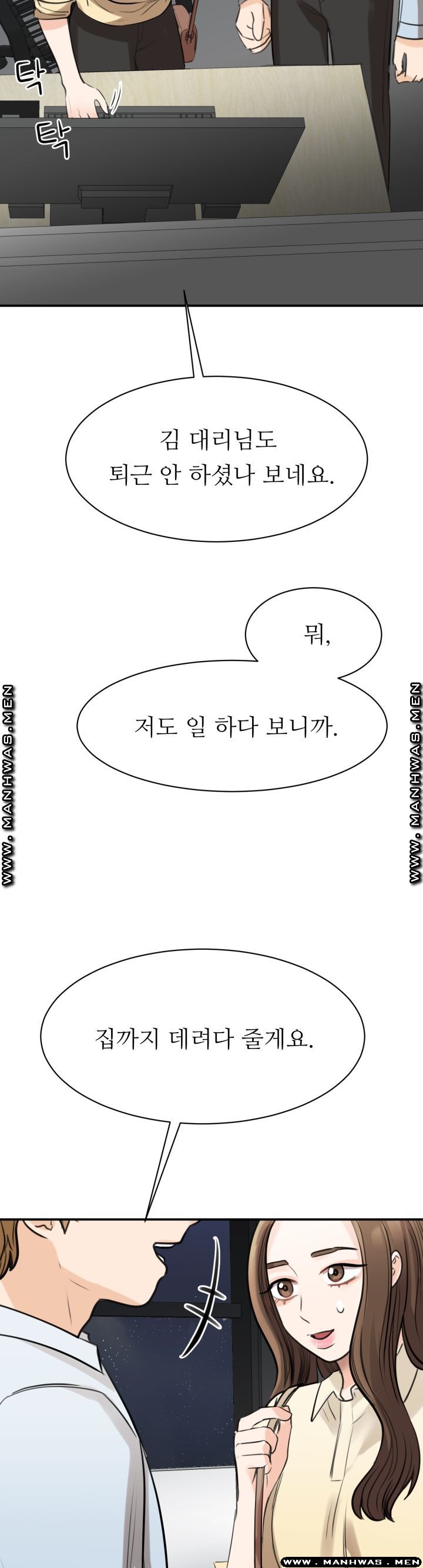 My Perfect Partner Raw Chapter 9 Page 17