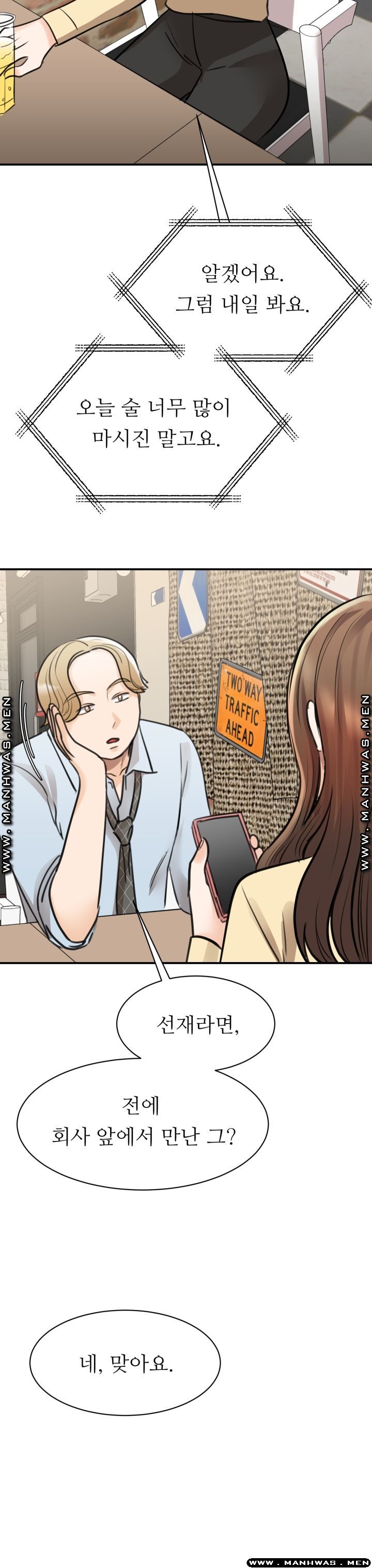 My Perfect Partner Raw Chapter 9 Page 33