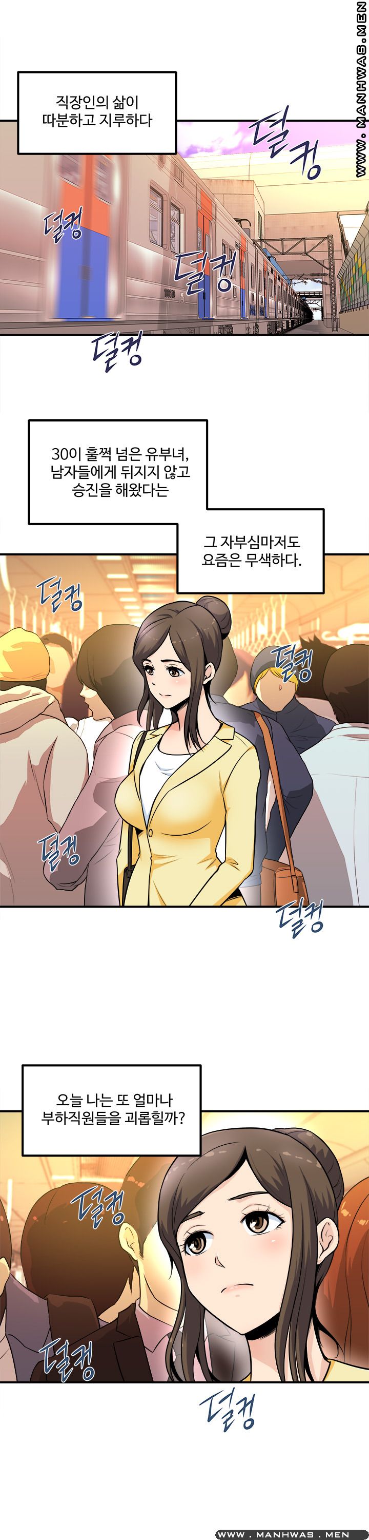 Office Bible Raw Chapter 1 Page 1