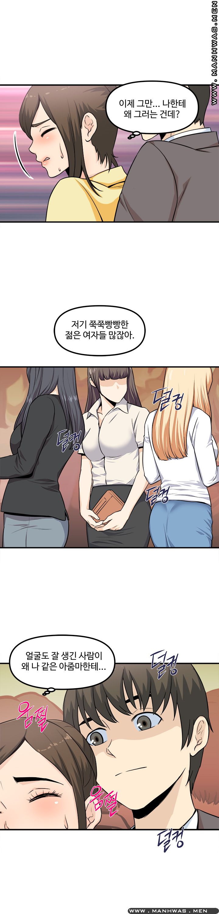 Office Bible Raw Chapter 1 Page 10