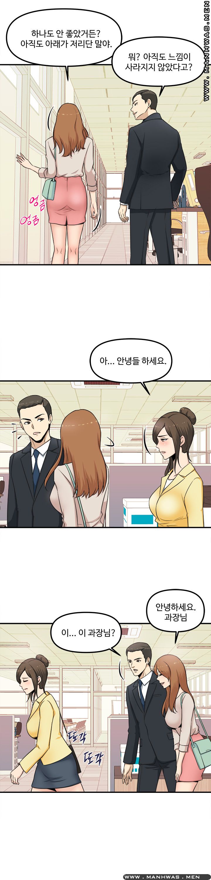 Office Bible Raw Chapter 1 Page 20