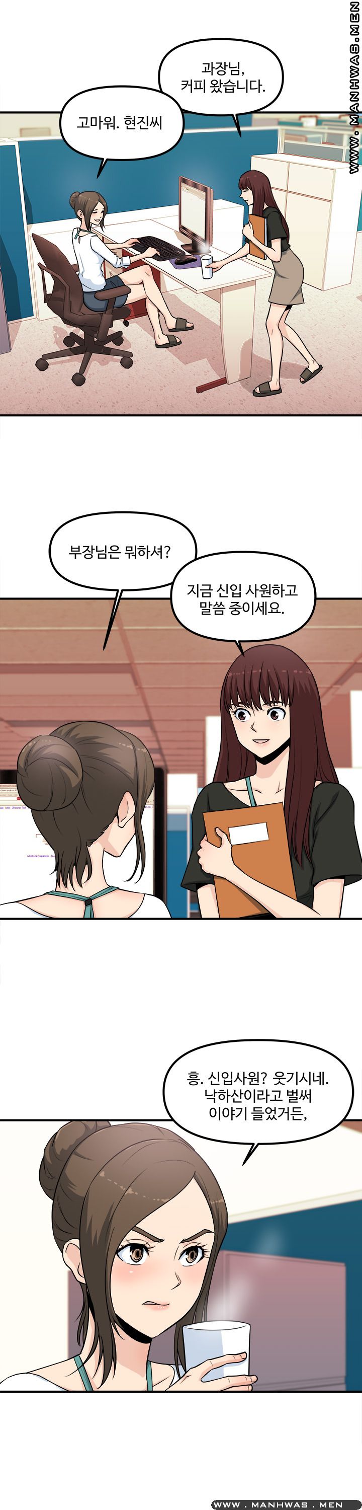 Office Bible Raw Chapter 1 Page 22
