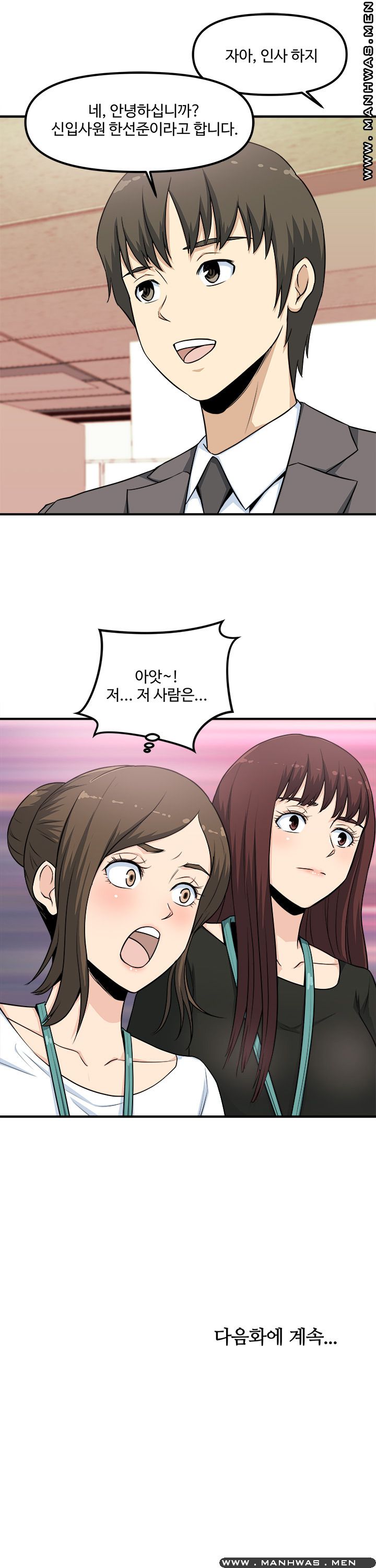 Office Bible Raw Chapter 1 Page 24