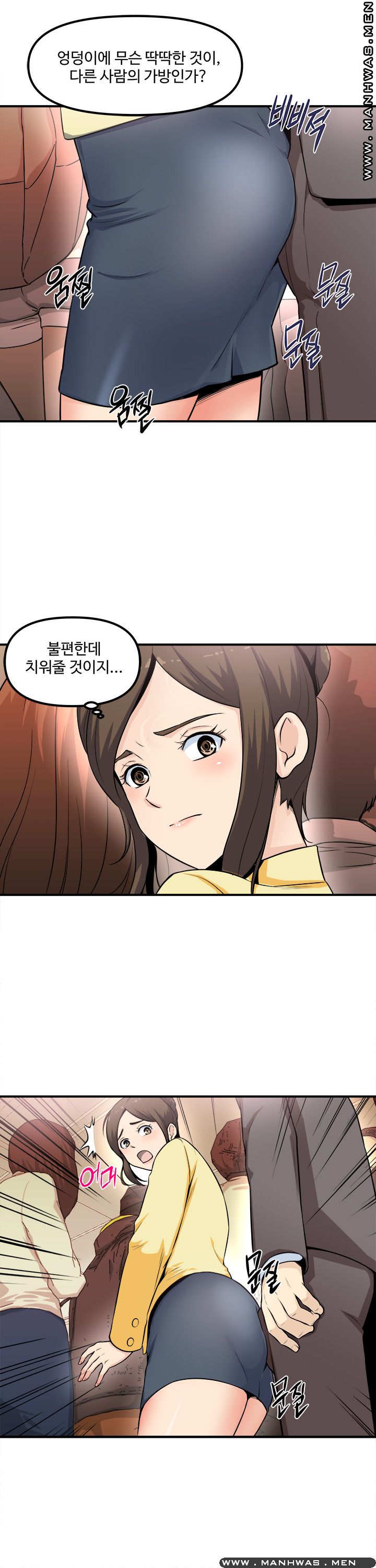 Office Bible Raw Chapter 1 Page 3