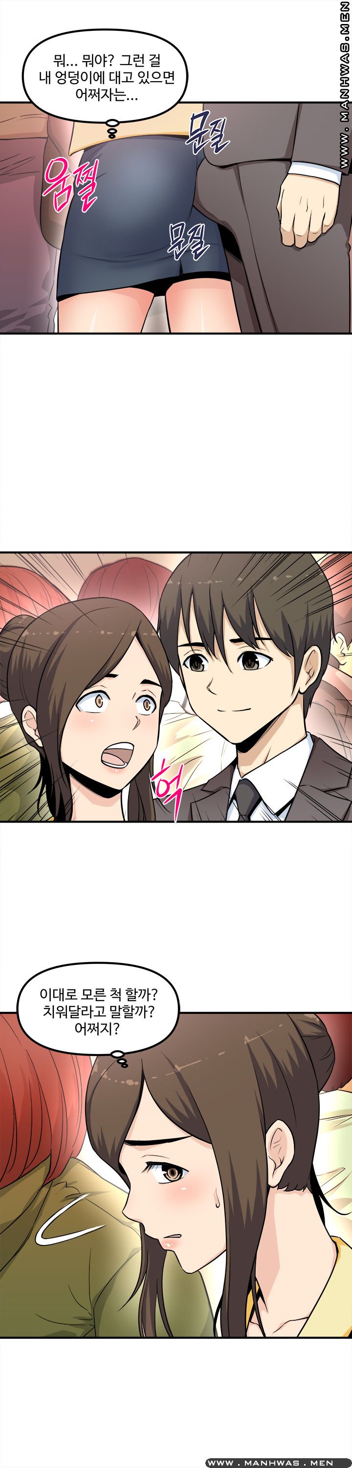 Office Bible Raw Chapter 1 Page 4