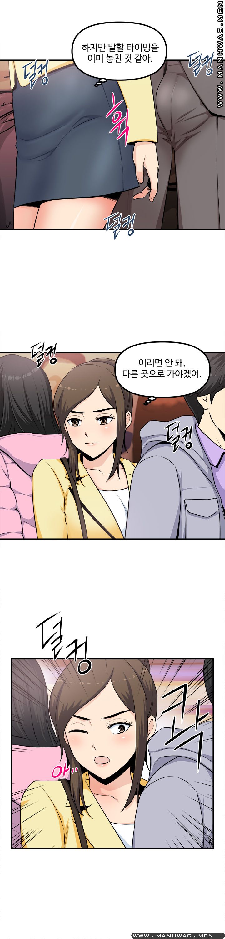 Office Bible Raw Chapter 1 Page 5