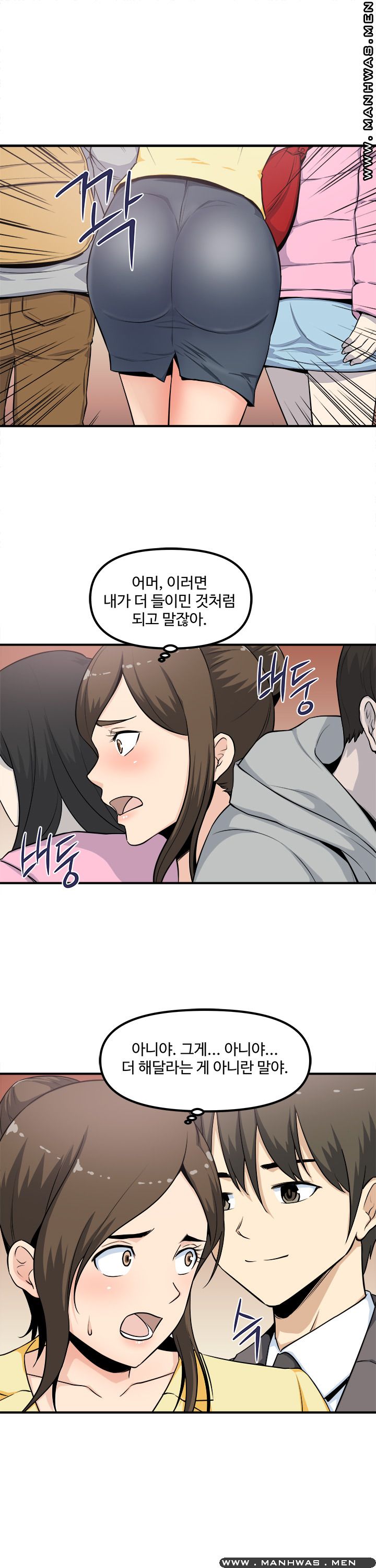Office Bible Raw Chapter 1 Page 6