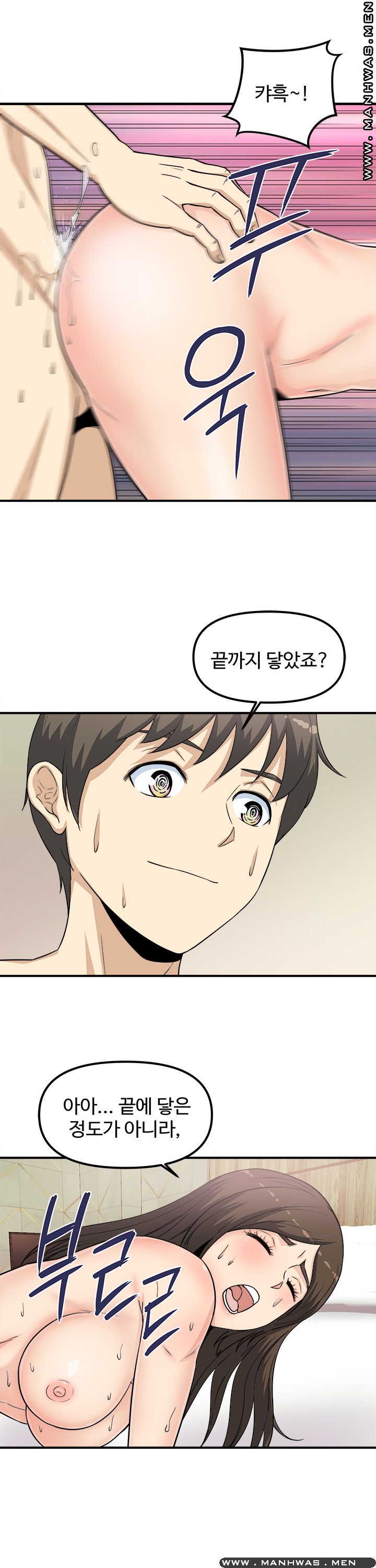 Office Bible Raw Chapter 10 Page 10