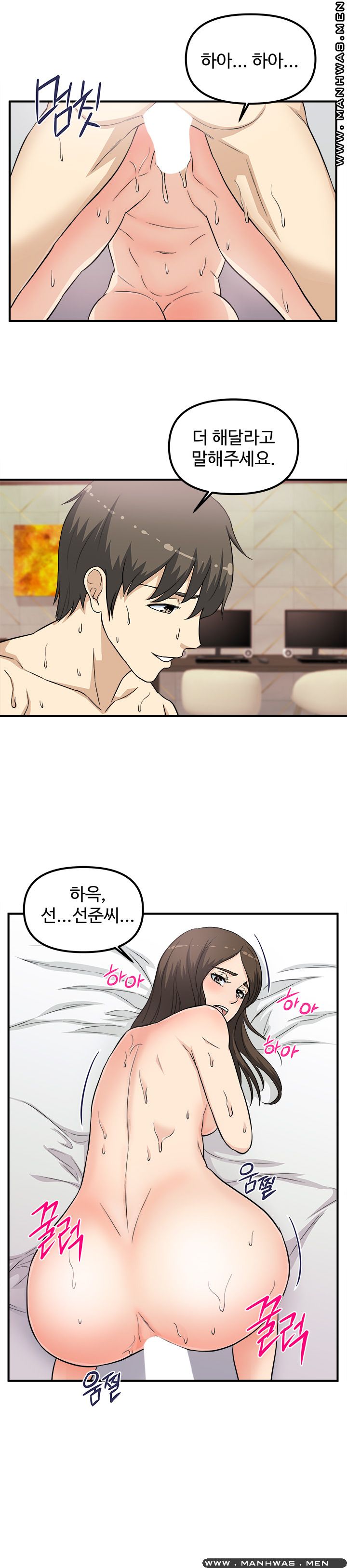 Office Bible Raw Chapter 10 Page 12